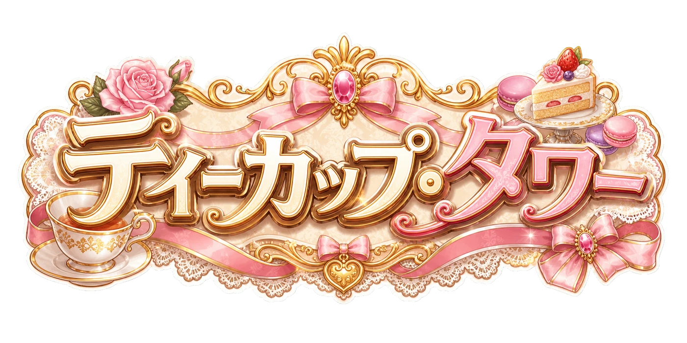 ティーカップ・タワー タイトルロゴ